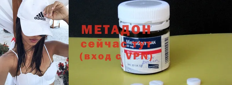 Метадон methadone  как найти наркотики  Сосновка 